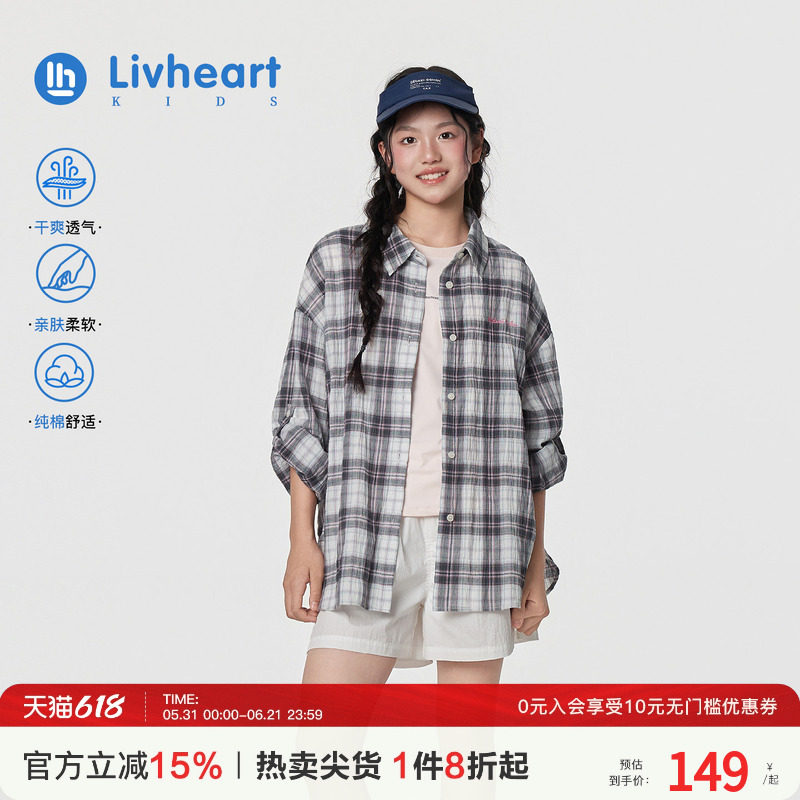 日本livheart 女童防晒衬衫女2026休闲简约格纹纯棉上衣儿童大童