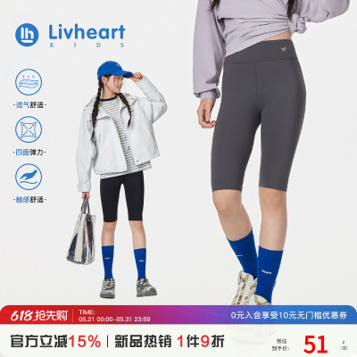 日本livheart 女童五分打底裤夏薄款2026骑行短裤瑜伽裤儿童大童