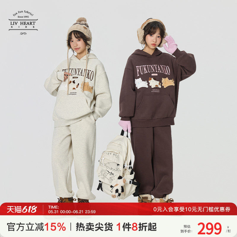 Livheartkids女童卫衣套装女冬2026新款连帽大童运动套装