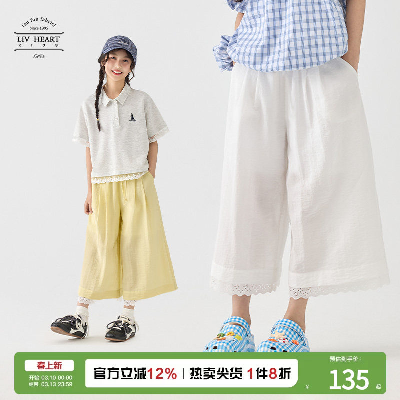 livheartkids女大童九分裤春秋2026新款简约女童蕾丝花边阔腿裤子