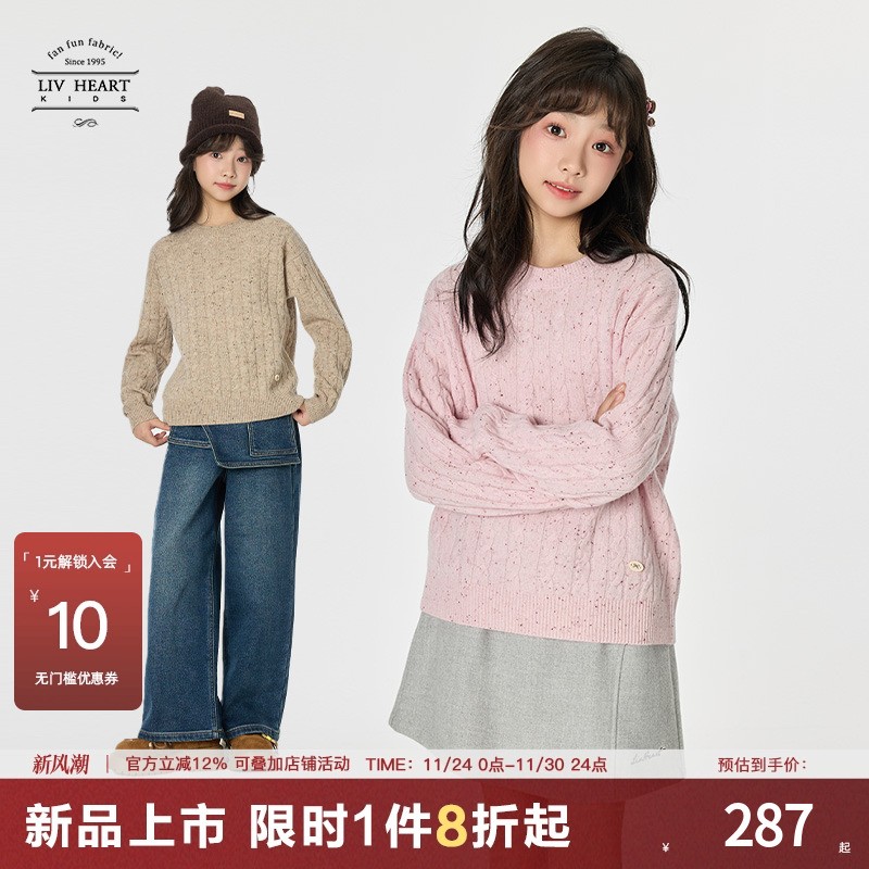 Livheartkids满天星大童针织衫女