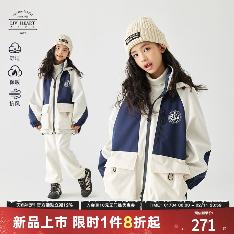 Livheart kids 女大童加绒加厚冲锋外套女冬2025新款防风夹克女童,童装/婴儿装/亲子装,儿童冲锋衣,淘宝优惠券,粉丝福利购,淘宝优惠卷