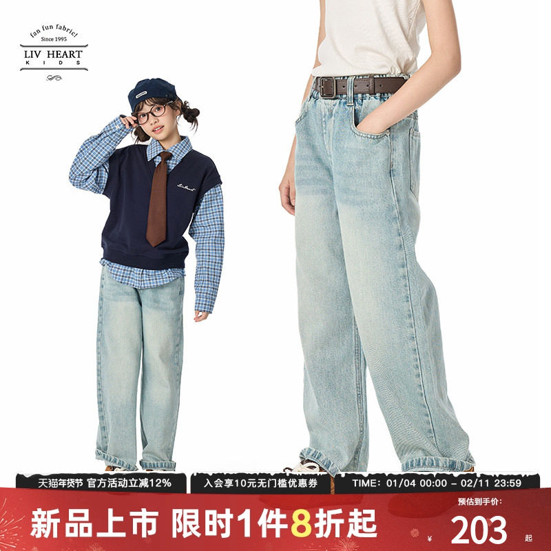 Livheart kids 女童牛仔裤2025新款秋季儿童宽松长裤大童阔腿裤女,童装/婴儿装/亲子装,儿童牛仔裤,淘宝优惠券,粉丝福利购,淘宝优惠卷