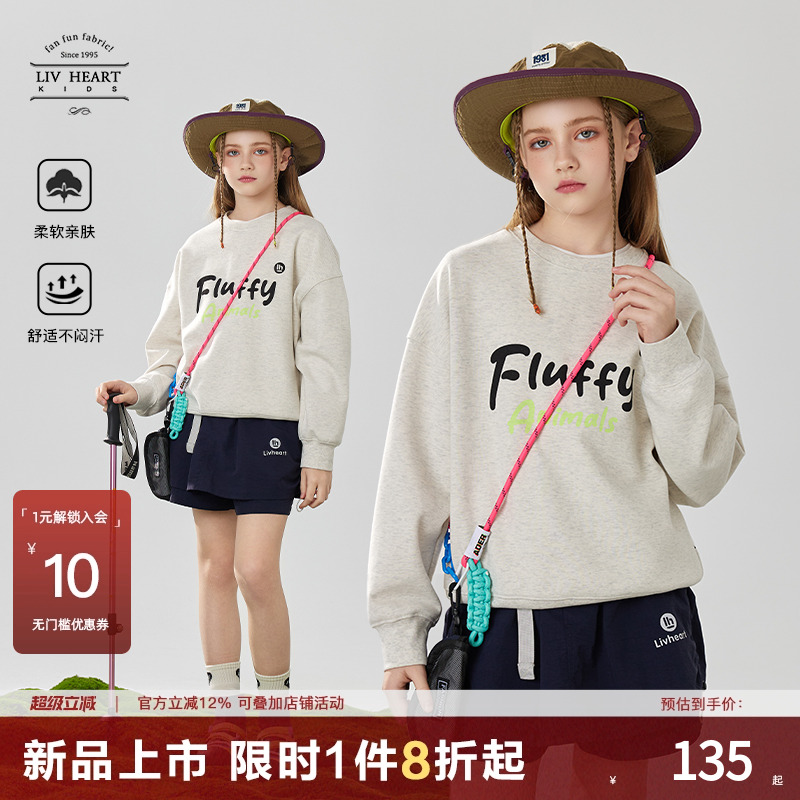 日本LIV童装 女童圆领套头卫衣春秋2025新款宽松长袖运动上衣大童