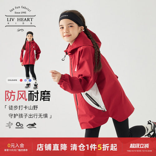 Livhearkids儿童户外冲锋外套女