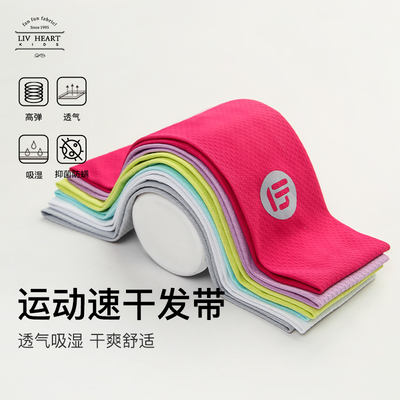 日本livheartkids儿童运动发带