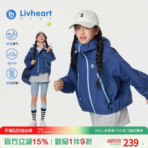 日本livheart 女童连帽冲锋外套女2026新款户外运动夹克儿童大童