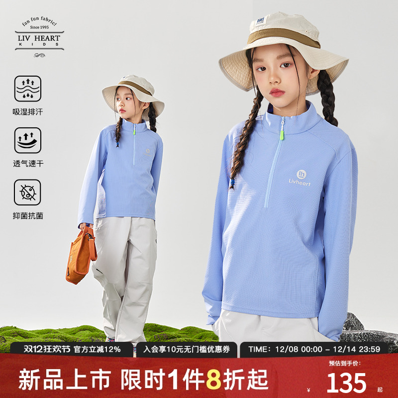 日本LIV童装 女童半拉链速干长袖T恤儿童休闲户外运动上衣女大童
