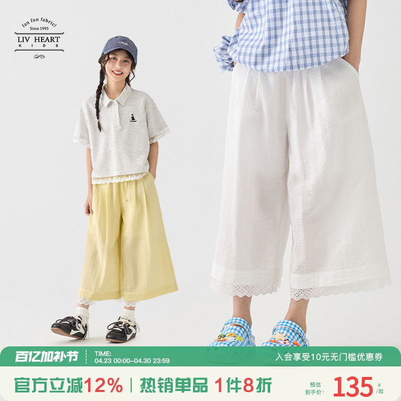livheartkids女大童九分裤春秋2026新款简约女童蕾丝花边阔腿裤子