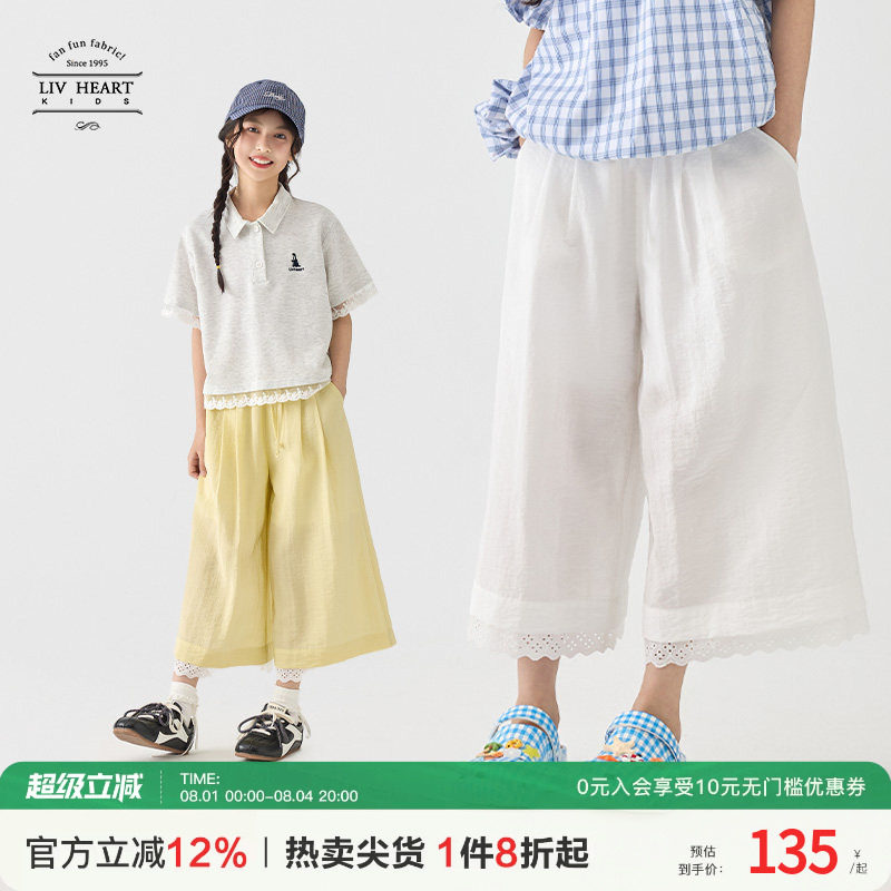 livheartkids 女大童九分裤夏2026新款简约女童蕾丝花边阔腿裤子