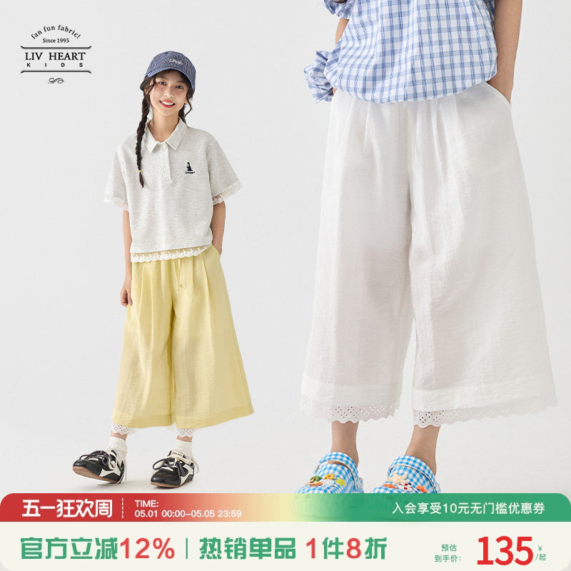 livheartkids女大童九分裤春秋2026新款简约女童蕾丝花边阔腿裤子