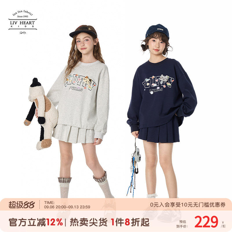 Livheartkids女大童卫衣半身裙套装2026春秋新款儿童运动两件套