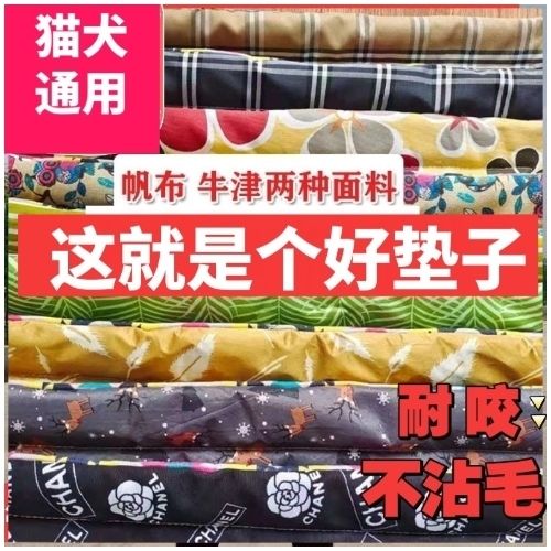 咬不烂狗窝狗狗秋冬睡垫牛津耐咬透气垫子猫狗秋季睡觉垫子宠物用