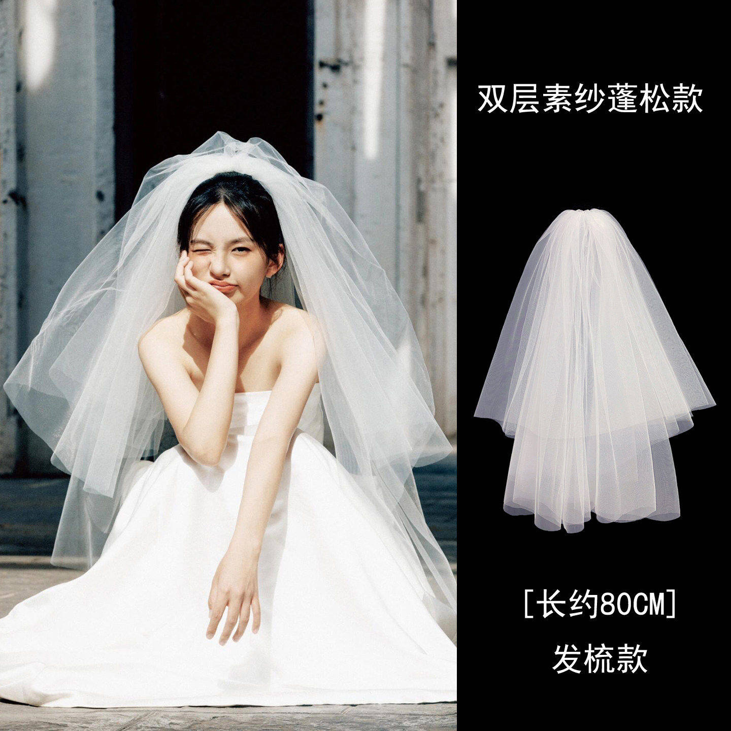 白色新娘高级感蓬蓬头纱
