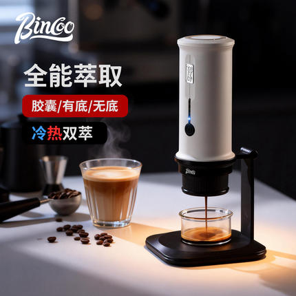 Bincoo便携式咖啡机H2Pro电动意式浓缩小型家用H1Pro手持咖啡联名