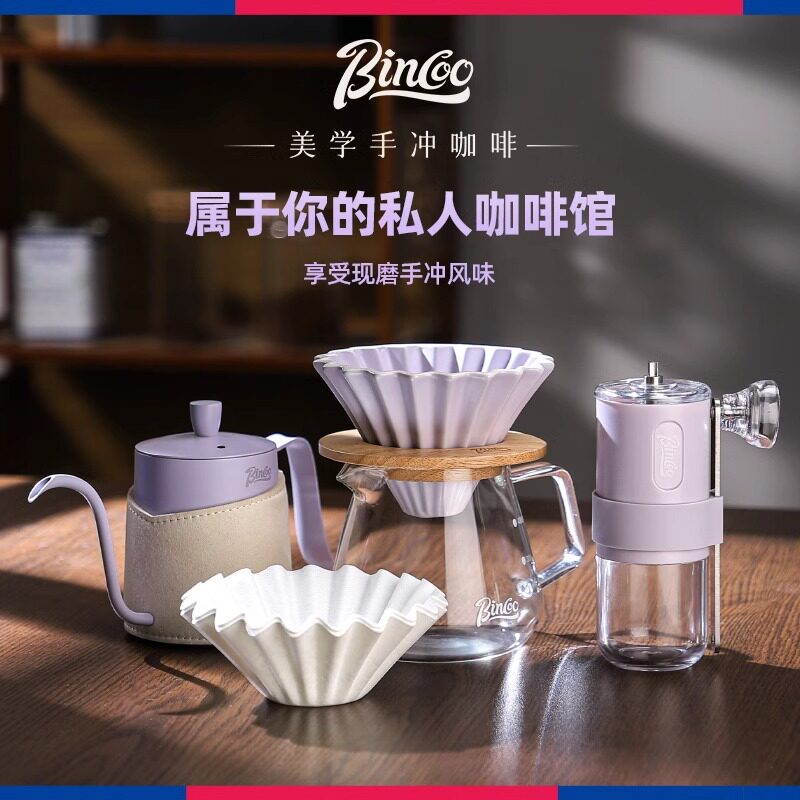 Bincoo手冲咖啡套装滤纸磨豆机