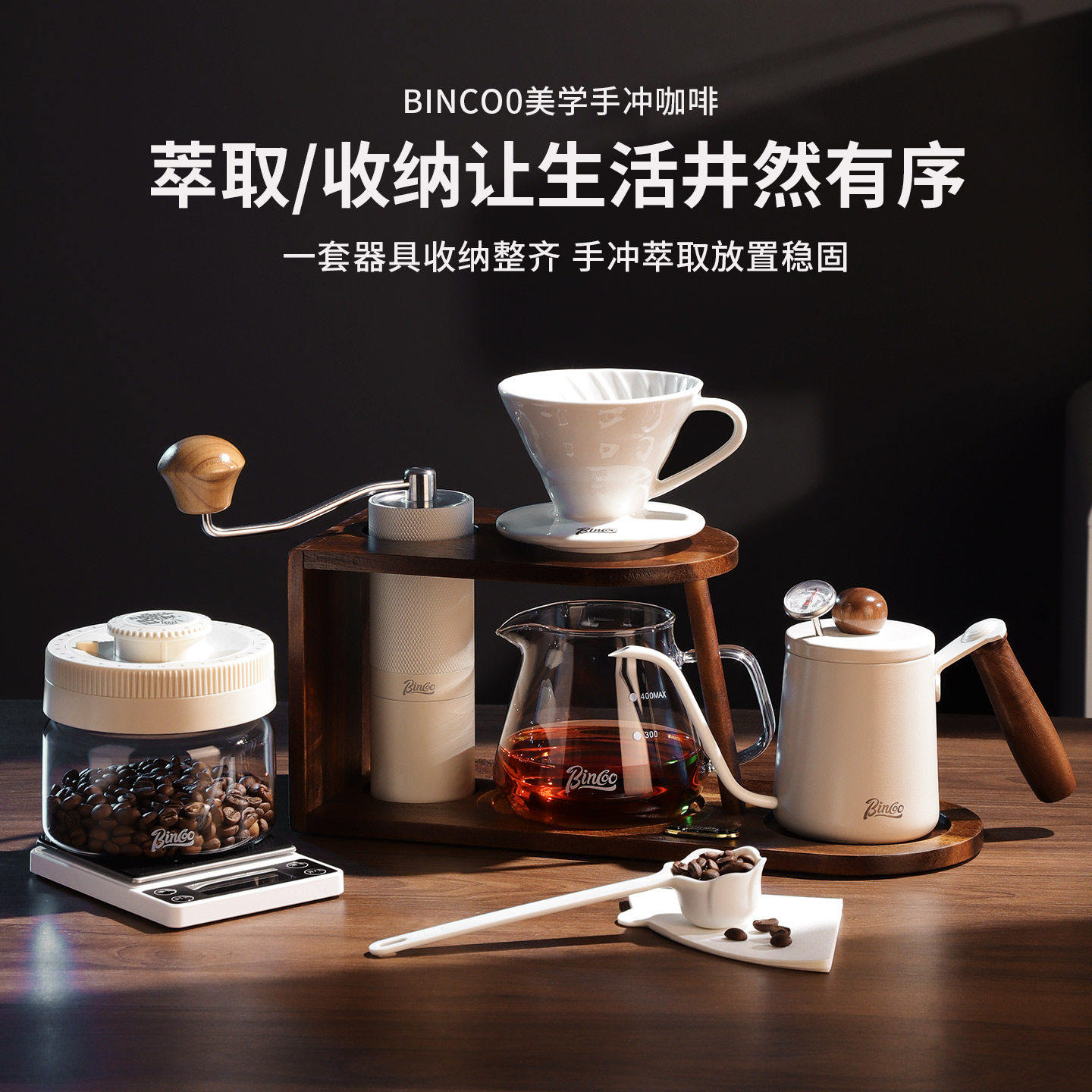 Bincoo手冲咖啡壶套装联名图片