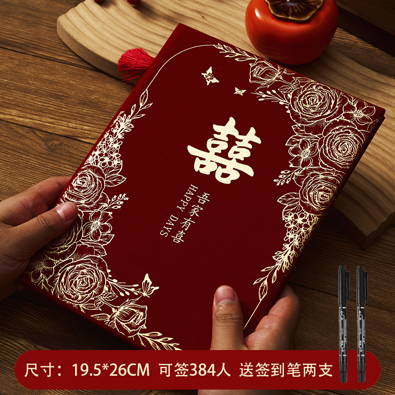 礼金簿签到本礼薄结婚记账本礼单