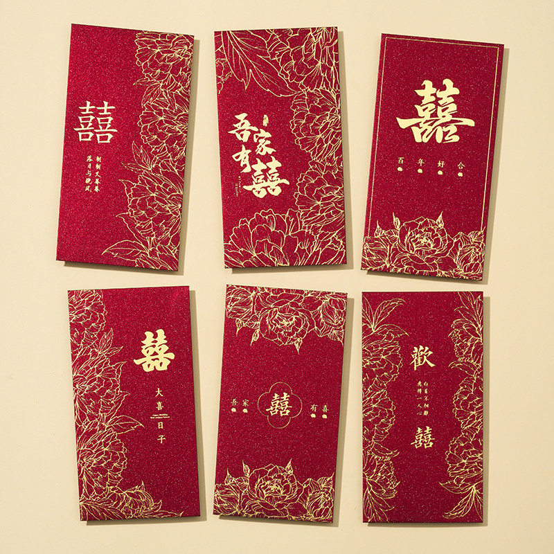 结婚红包新款中式高级感利是封