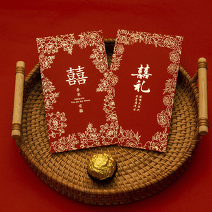 结婚红包2026新款中式堵门改口费随礼回礼份子钱专用高级感利是封