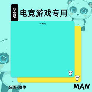 鼠标垫小号游戏电竞专用CSGO无畏契约fps超大号滑垫定制qckheavy