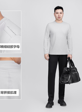 【ST-MOT.M】秋季男士新款纯色长袖T恤透气速干 HT14