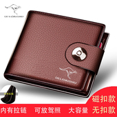 真皮2025男款 短款 钱包磁扣大容量学生钱夹带拉链潮牌超薄爸爸皮夹