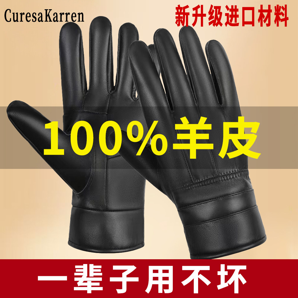2026新款真皮羊皮手套男款加绒厚款冬季骑车开车保暖防风防水薄款