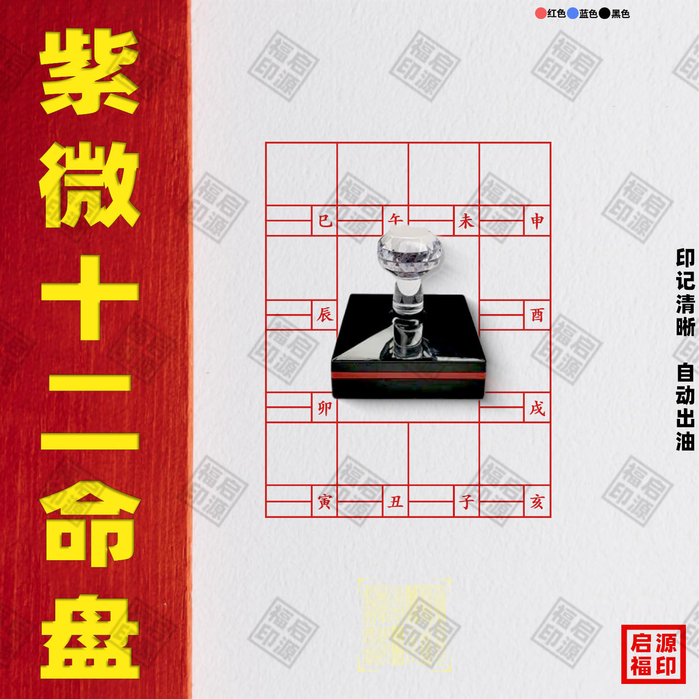紫微十二宫命盘紫微空白命盘印紫微命盘印十二地支天干紫微12宫