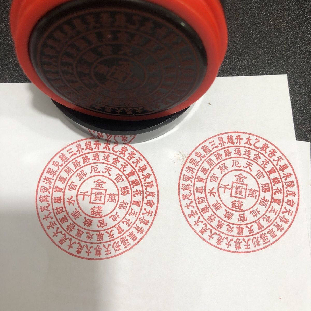 太乙救苦钱金钱千万贯光敏自动出油万贯金钱黄金万两印章道家印章