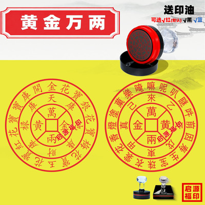 黄金万两印万两黄金印章万贯金银钱道家佛家法印道用品烧纸印专用