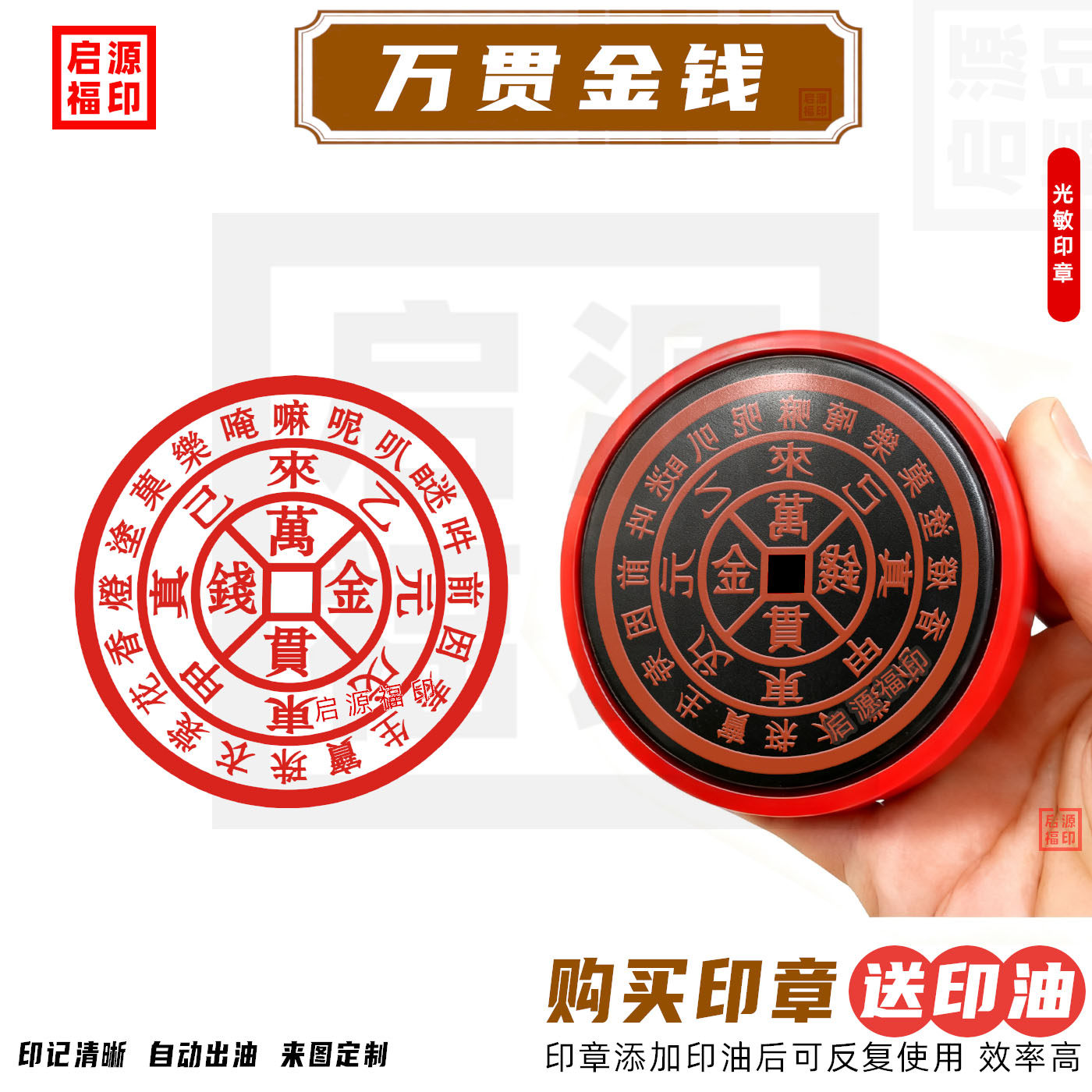 万贯金钱印黄金万两印万两黄金印章道家佛家法印道用品烧纸印专用