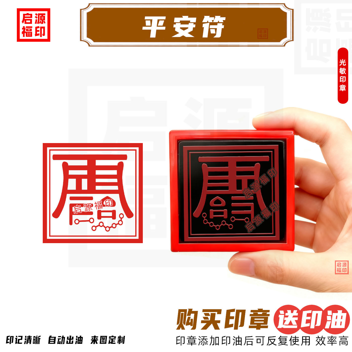 张天师平安符用印章印版江西龙虎山天师府道家法器道士法印章宝印