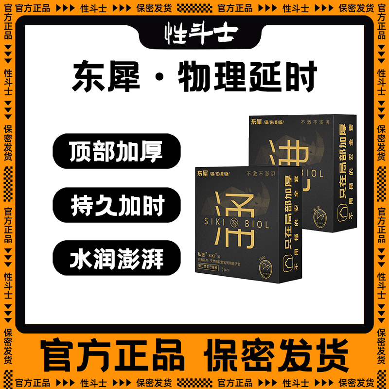 私激避孕套物理延时玻尿酸涌热感