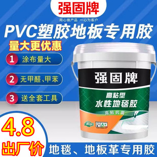 水性万能地毯pvc地板革胶水粘卷材地板地胶地贴地垫皮革专用胶水