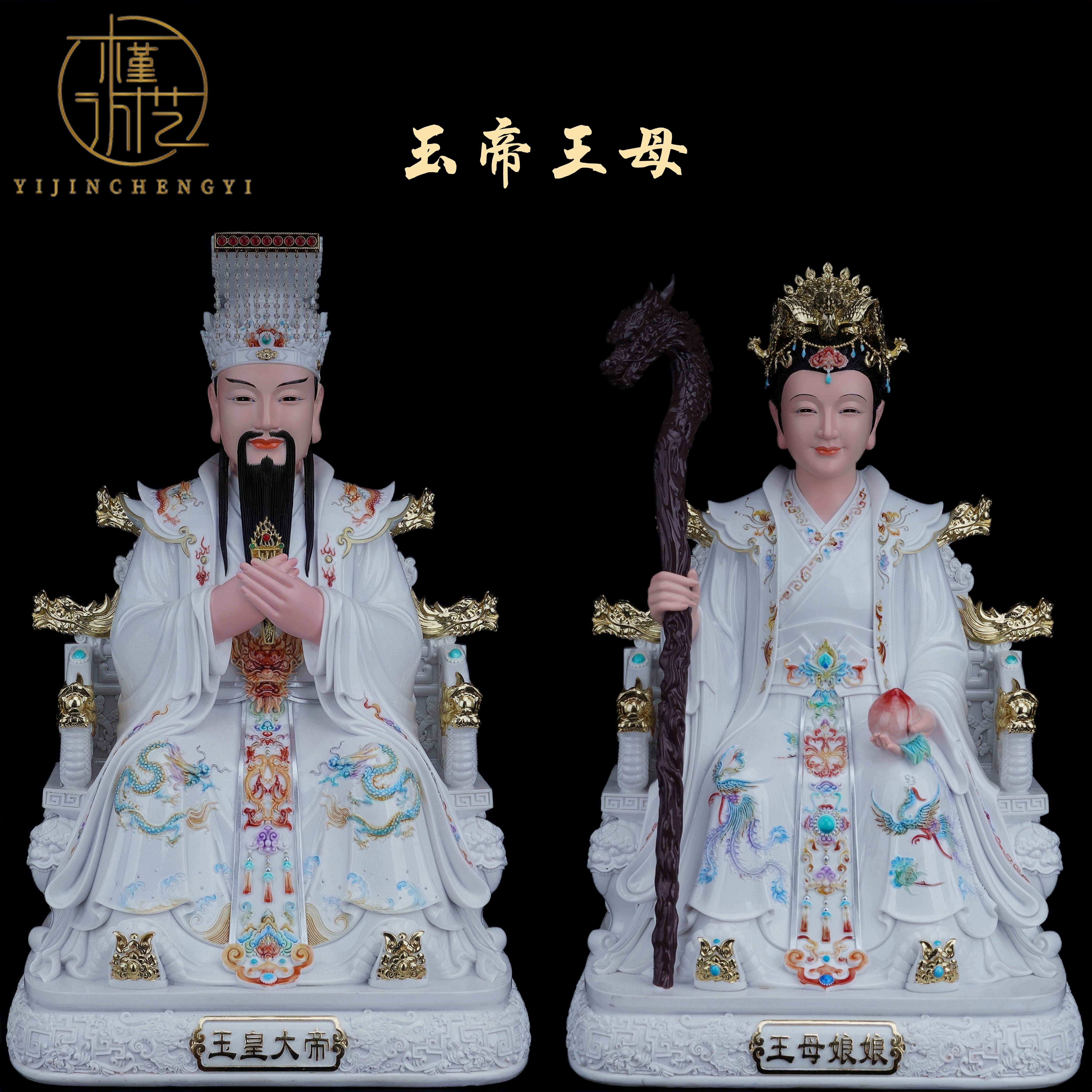 玉帝王母神像玉皇大帝王母娘娘像体家用佛堂供奉摆件仿瓷