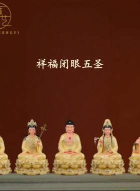 全堂佛释迦牟尼佛观世音菩萨地藏王菩萨弥勒佛像大势至汉白玉摆件