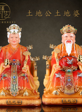土地公婆神像汉白玉彩绘土地公婆像福德正神土地庙爷爷奶奶摆件