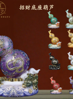 葫芦摆件中式葫芦莲花底座装饰摆件家居客厅招财工艺品风水摆设礼