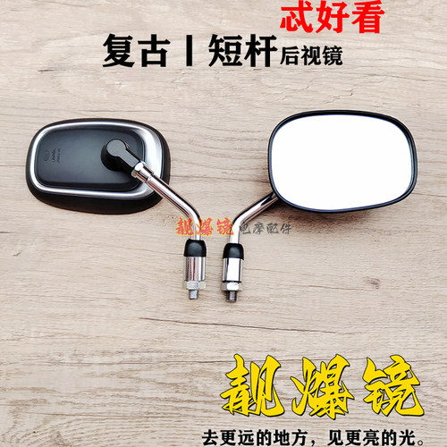T90深远E4/A7A8/GT1四季星M95C奇迹牛N8电动车短杆复古反光后视镜