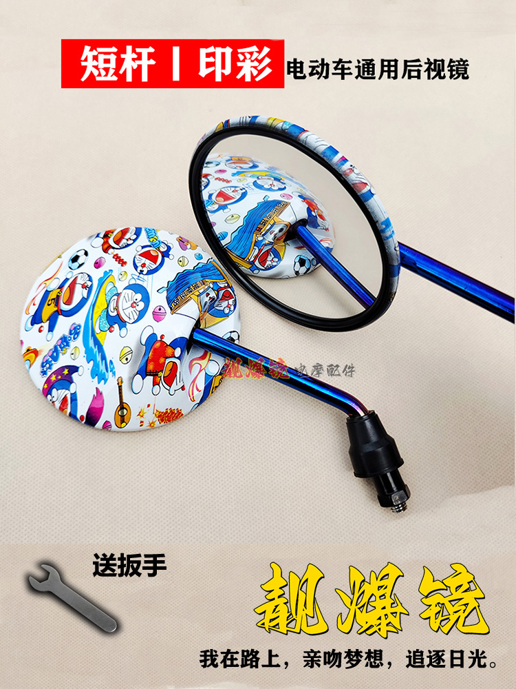 改装爱玛新国标小乔160小爱d350雷拉Q312电动车反光镜艾玛后视镜
