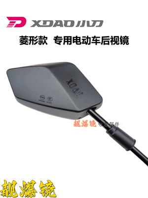 小刀电动车反光镜原厂高清镜面