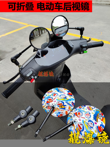九号F90M90猎户座小牛F400改装水转印S07折叠后视镜ube祖玛反光镜