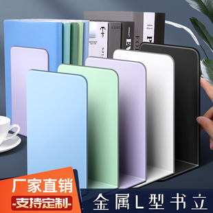 思进金属书立 L型大号书档学生用桌面简约书架书挡板分隔架