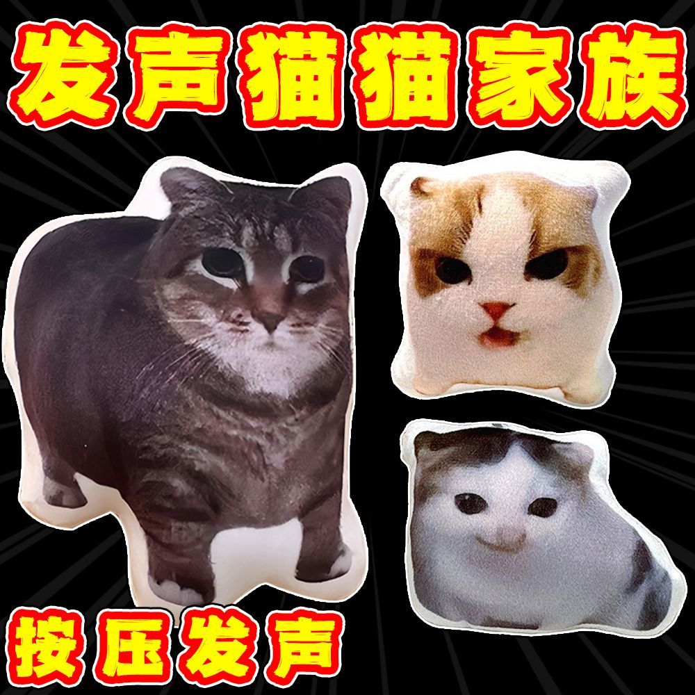 【全套猫猫】德语小猫玩偶发声挂件开猫meme挂件语音按压发声文创