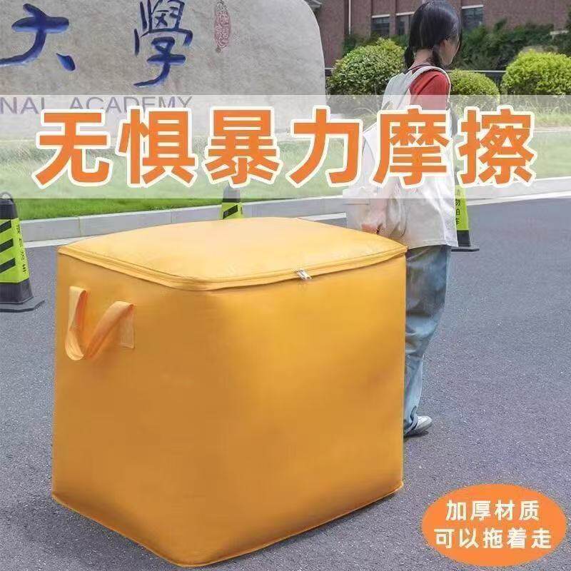 搬家打包袋子超大容量收纳专用整理箱神器加厚蛇皮编织快递中转袋