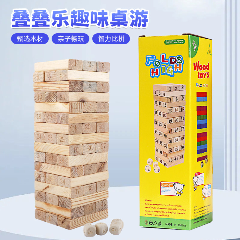 层层叠叠叠乐学生积木亲子互动