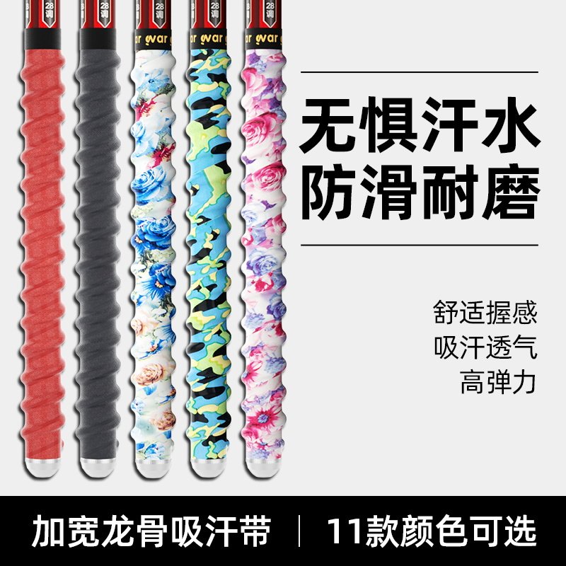 鱼竿龙骨缠把带钓竿羽毛球拍吸汗带手把套把手把缠绕带防滑绑竿带