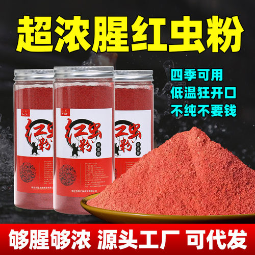 红虫粉南极磷虾粉野钓用纯正高