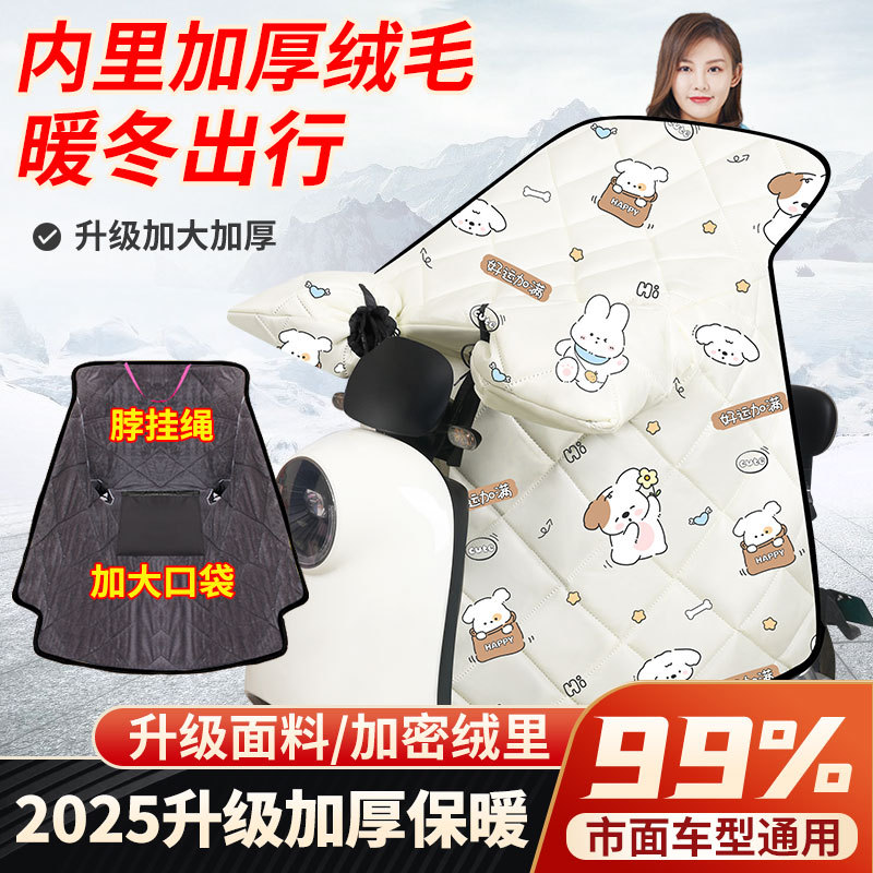 电动摩托车挡风被冬季加绒双面